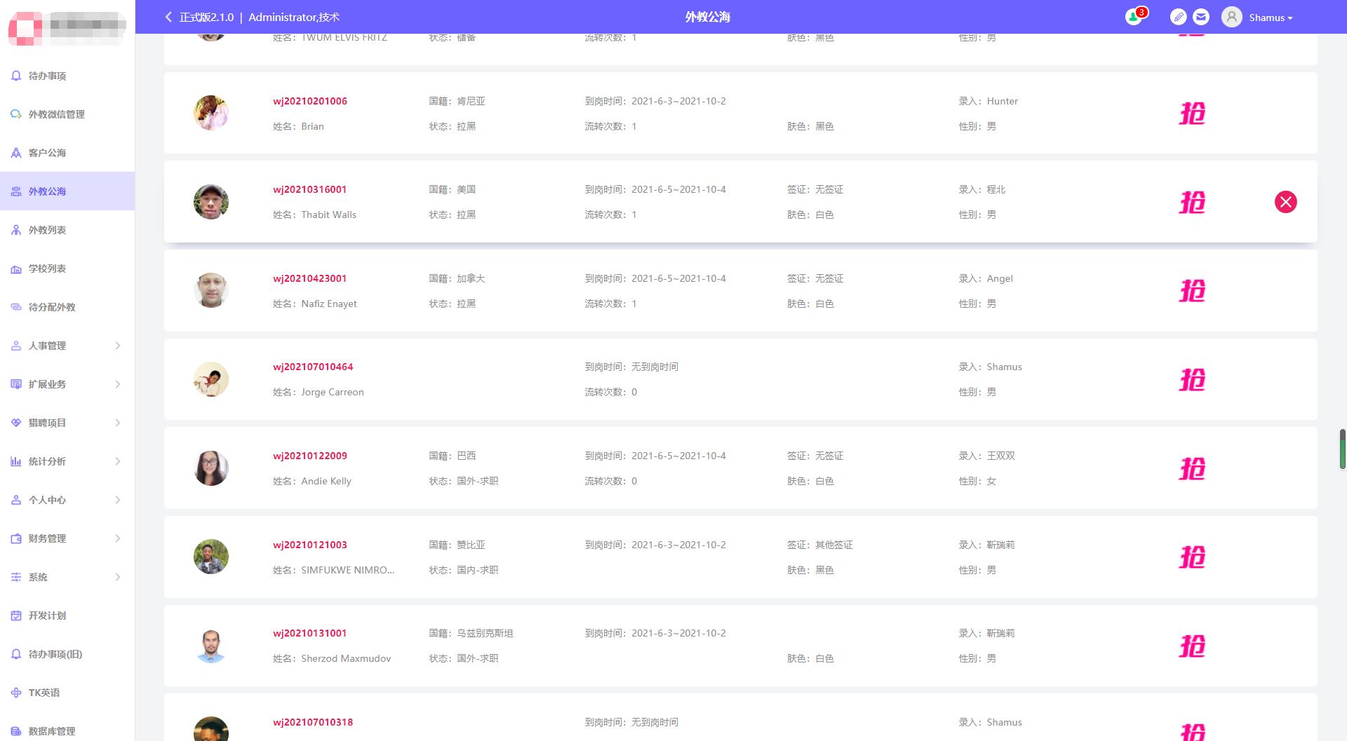 客户资源公海池