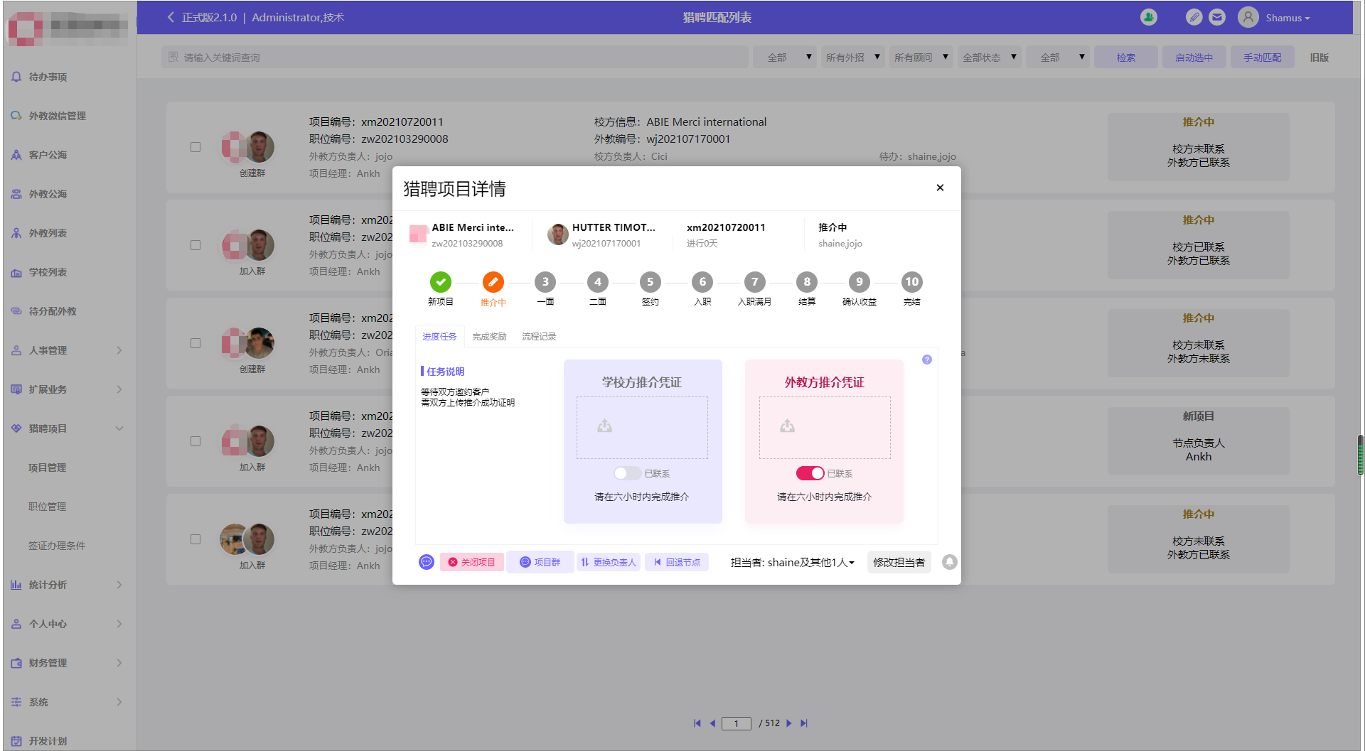 全链路业务流程