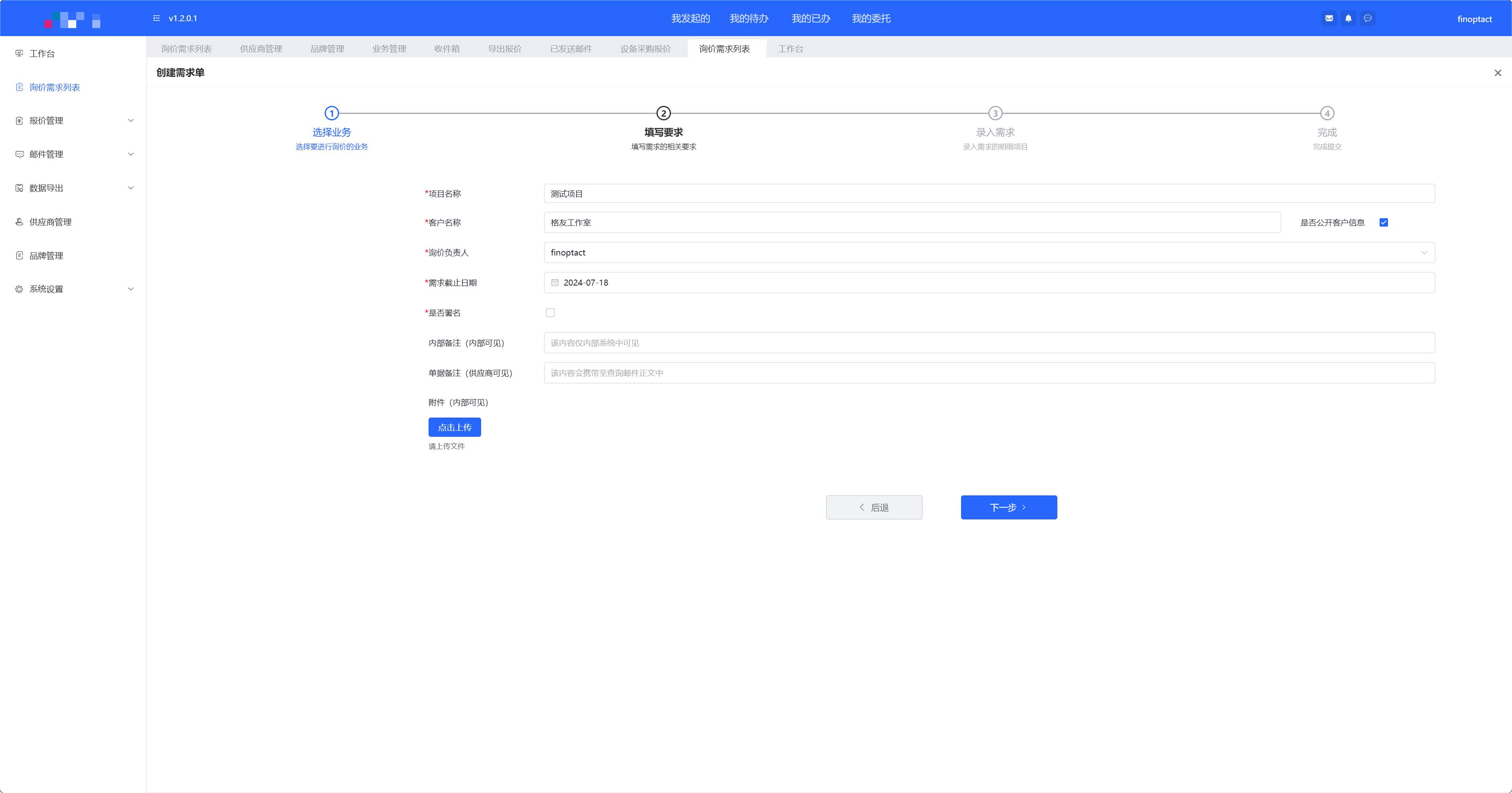 供应商绩效分析图表