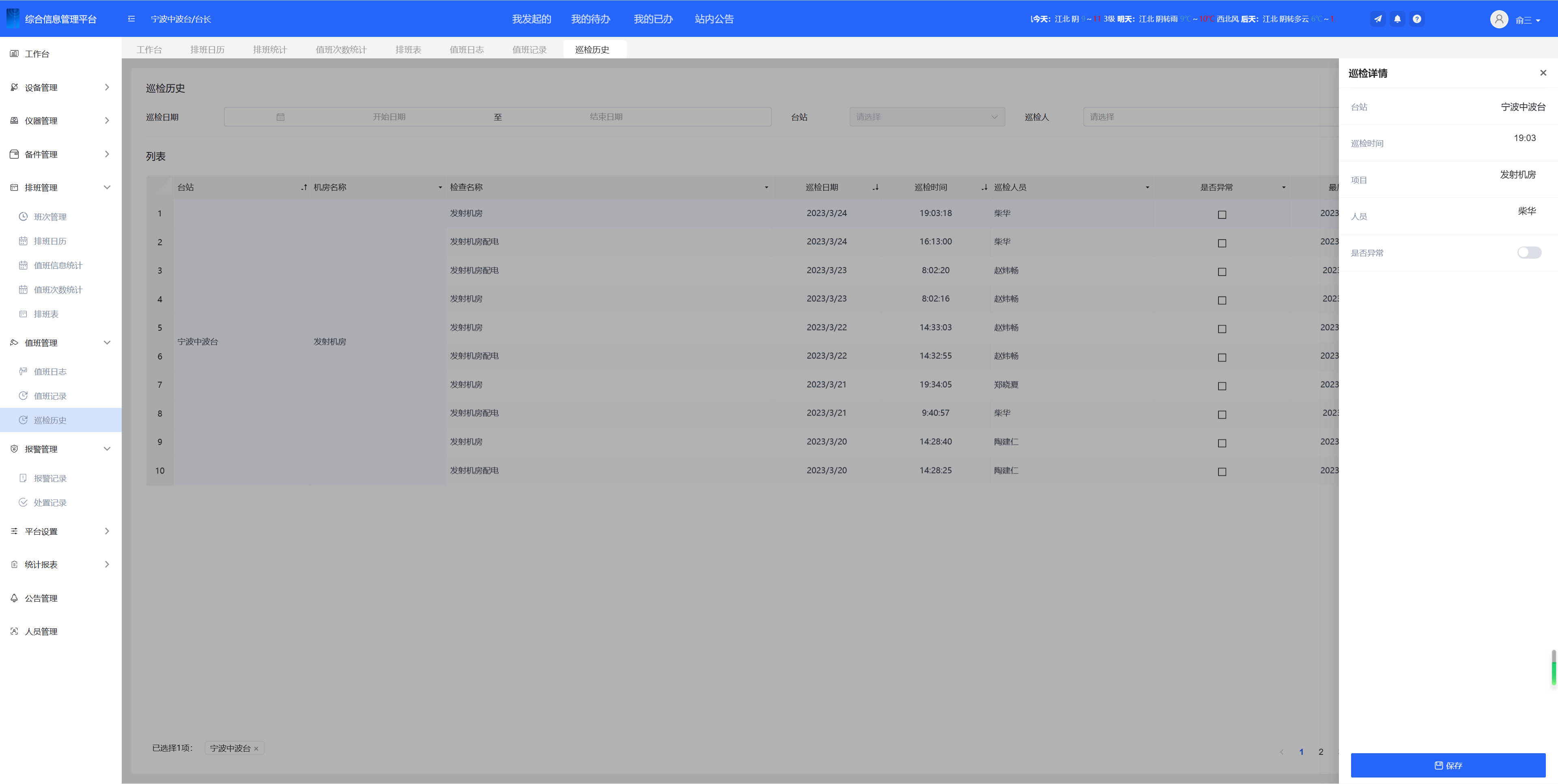 图5:清晰的设备台账与全生命周期管理 设备台账管理